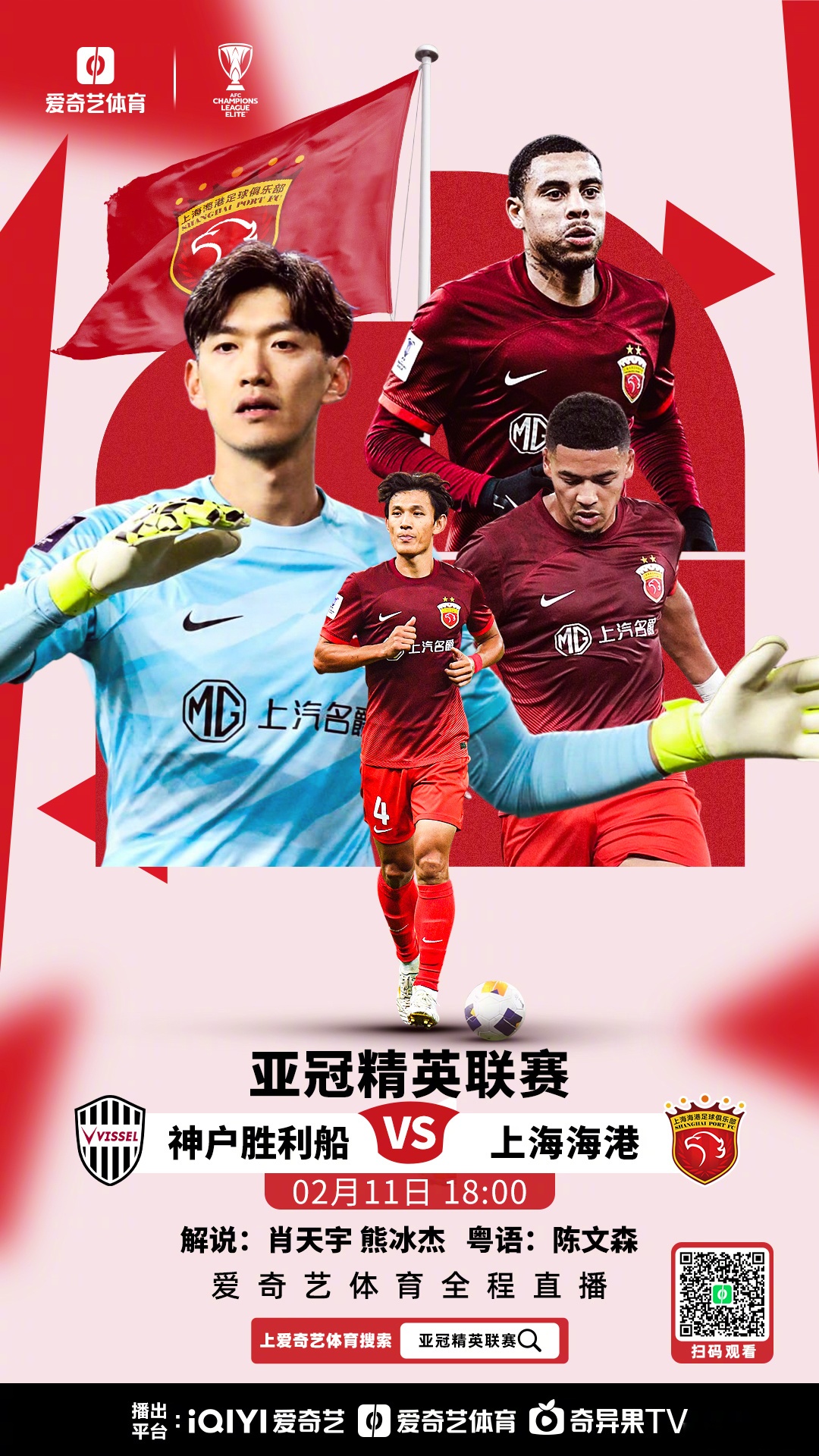 关于凭借一波山东泰山，亚冠成功逆转，现场教练席炸锅的信息