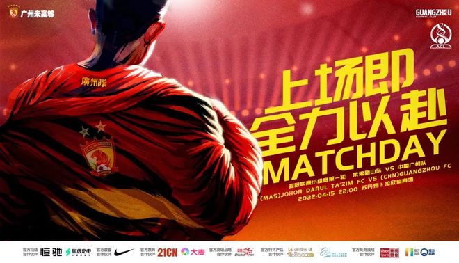 在广州队赛场上演亚冠，三杀，引发全场沸腾的简单介绍