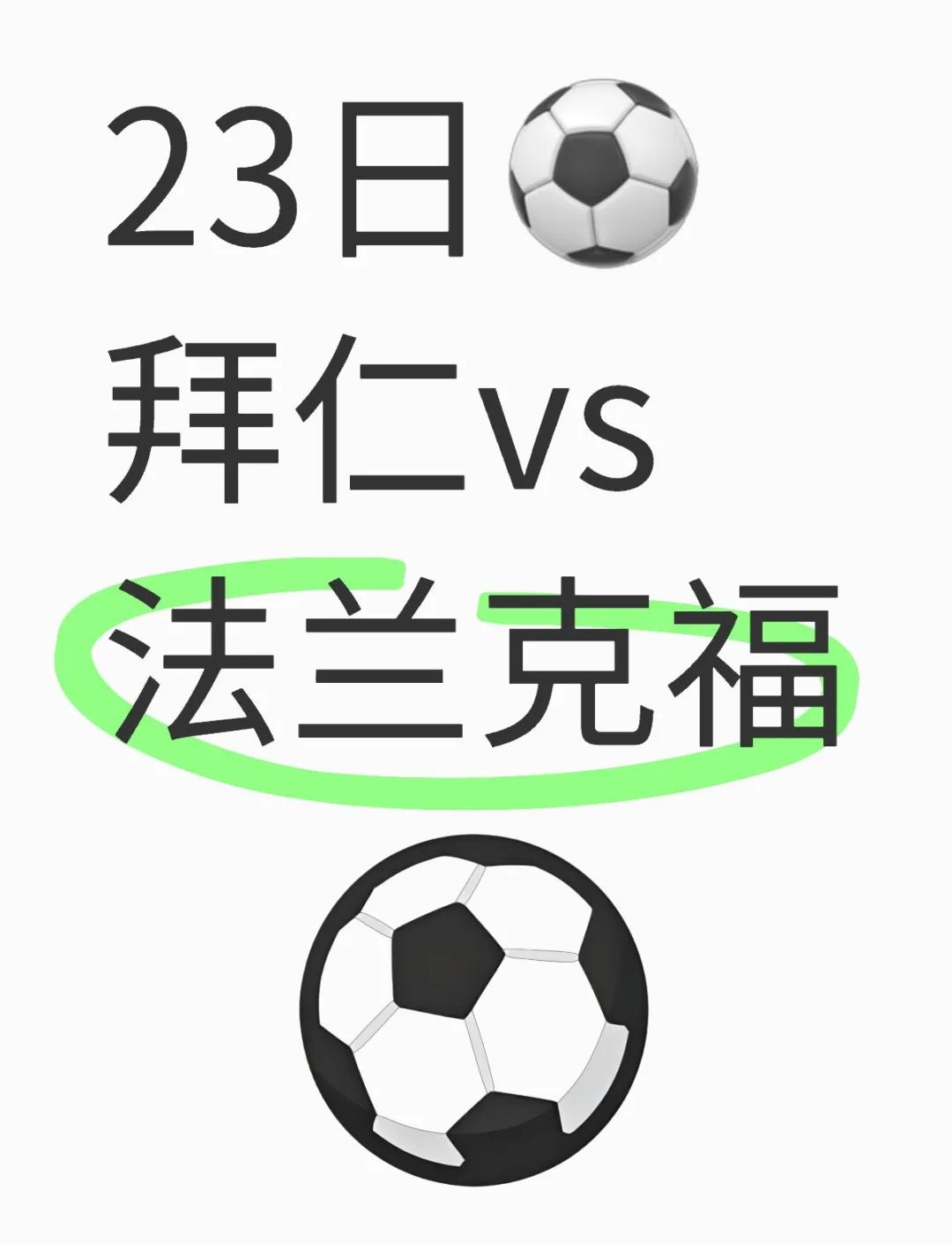 1xBit体育app下载地址-包含拜仁巴黎双雄对决,强强碰撞谁能笑到最后的词条