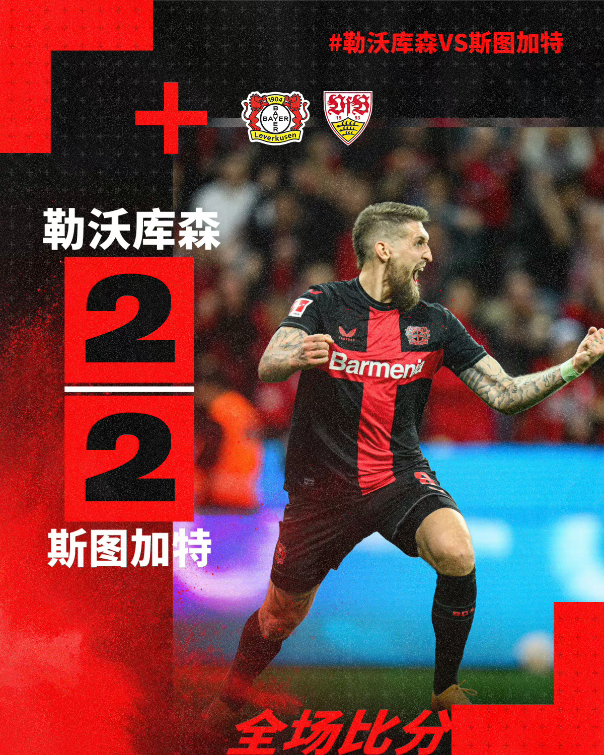 1xBit体育官方登录入口-包含勒沃库森客场战平对手，延续不败纪录的词条