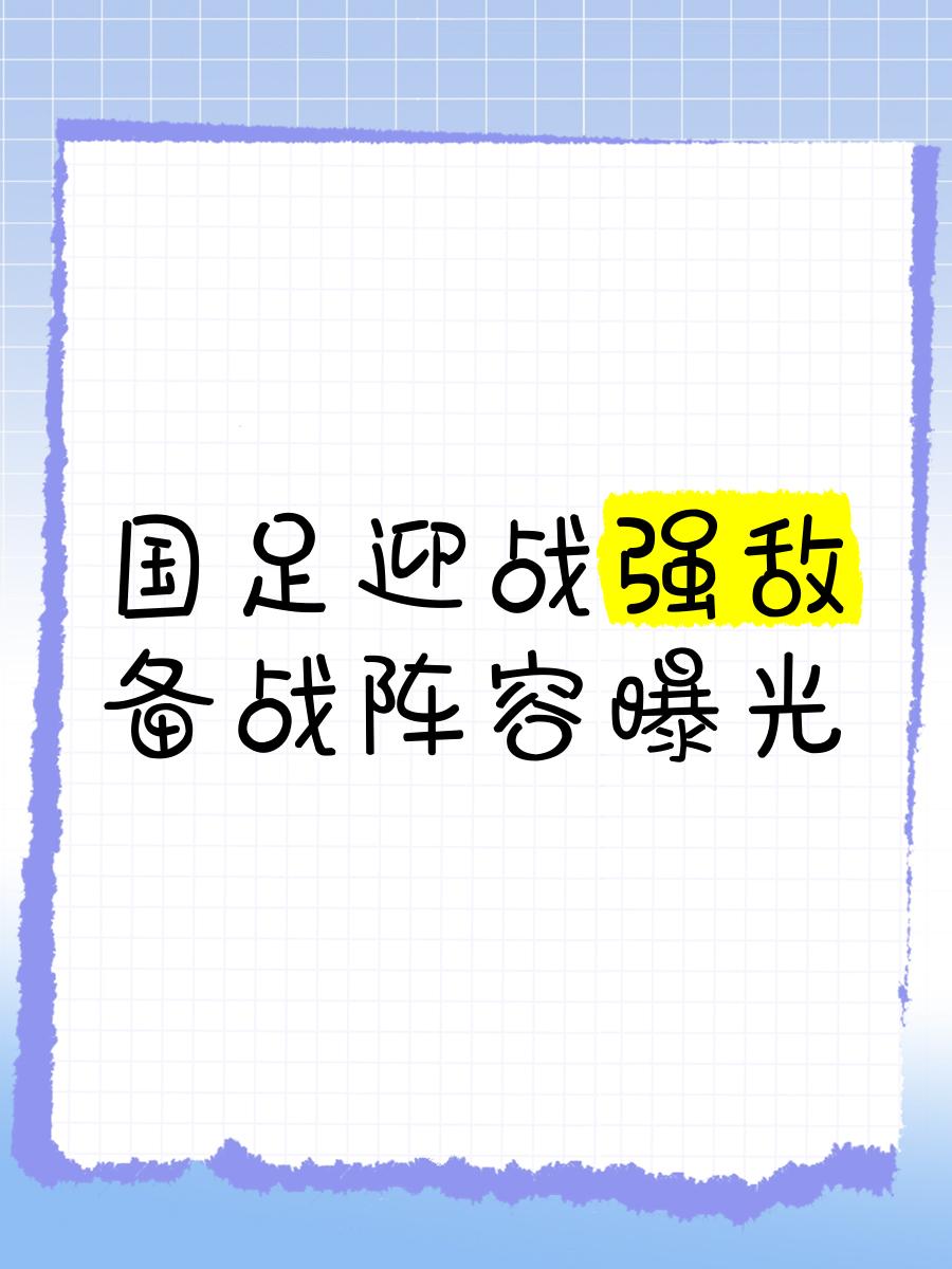 集训备战,广州球队迎战强敌的简单介绍 集训备战,广州球队迎战强敌的简单介绍