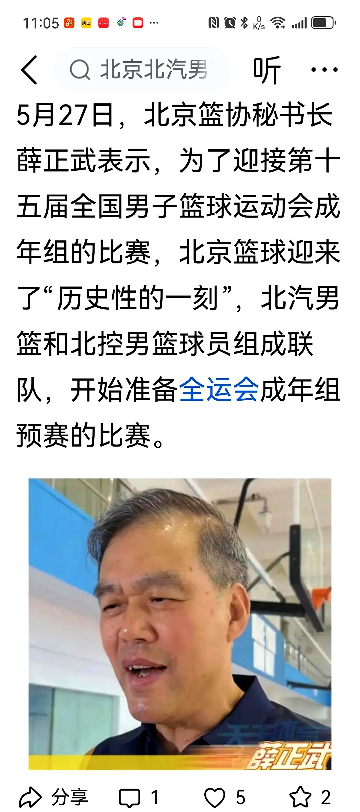 1xBit体育官网入口-北京北控迎战河南建业，角逐中层出不穷的简单介绍