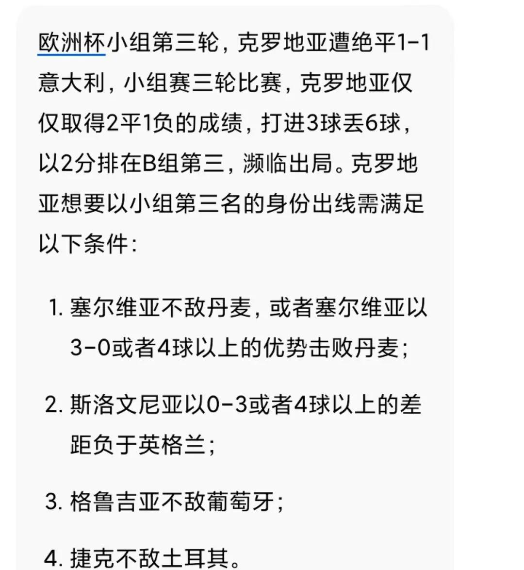 1xBit体育投注-包含斯洛文尼亚力克克罗地亚，晋级下一阶段的词条