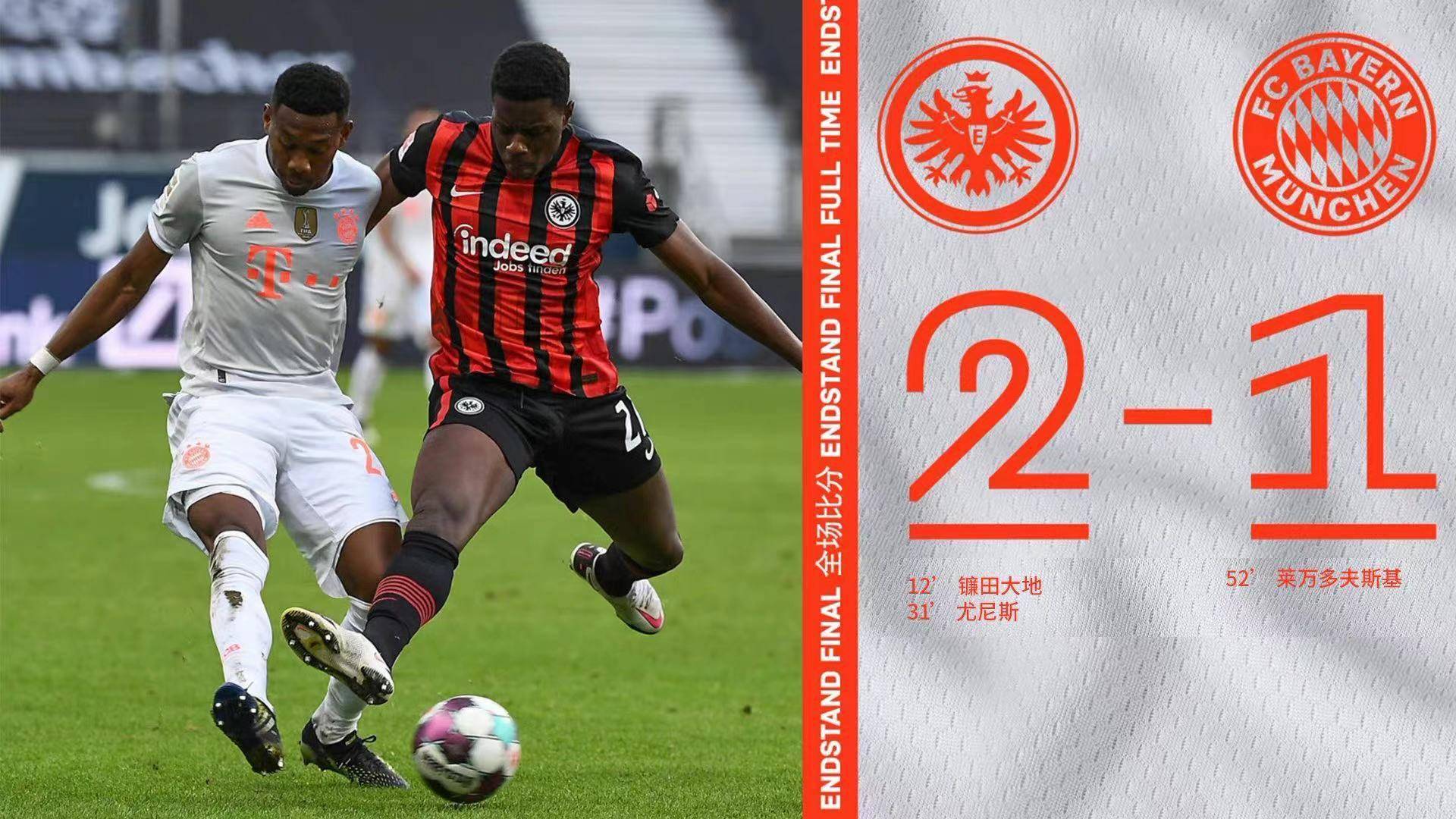 包含鲁尔区德比：多特蒙德大胜沙尔克，取得关键胜利的词条