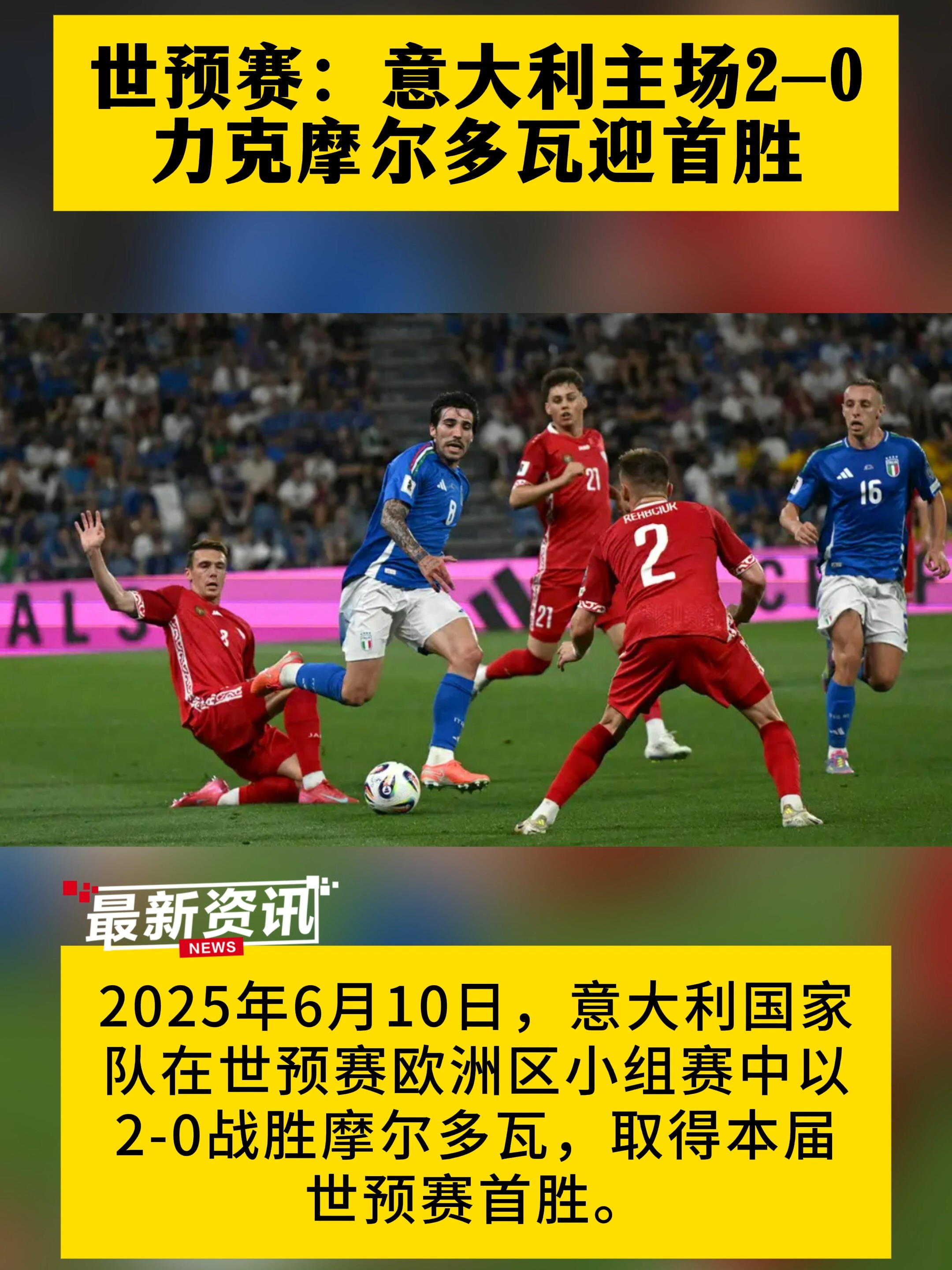 1xBit体育官方入口-意大利击败比利时,凭借实力闯入决赛