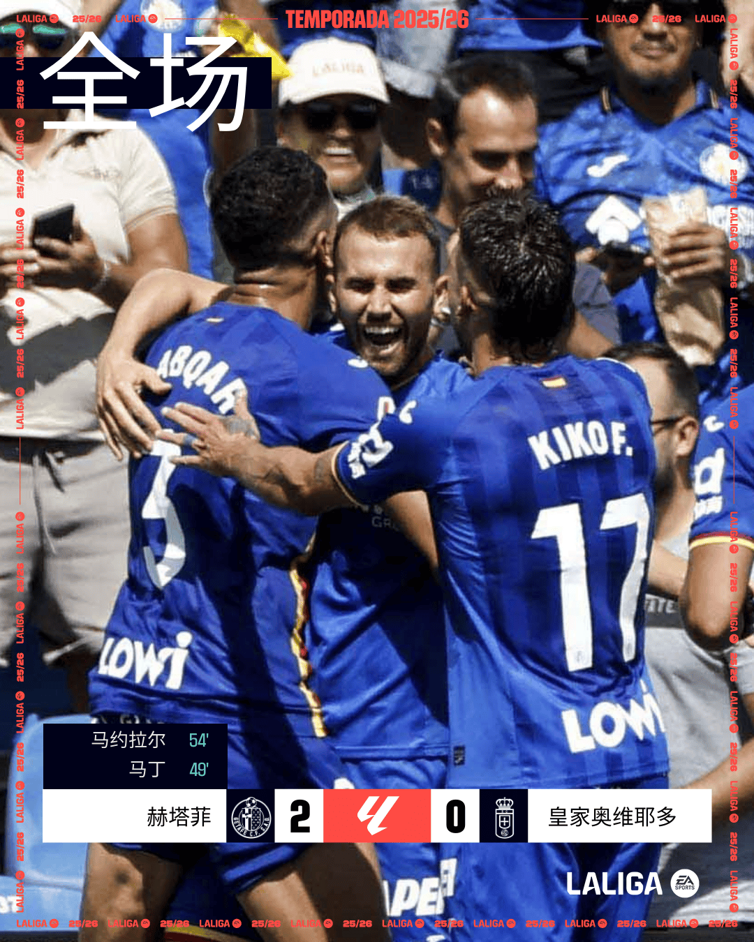 1xBit体育中国官网-关于马德里竞技客场取胜,排名继续上升至前四的信息